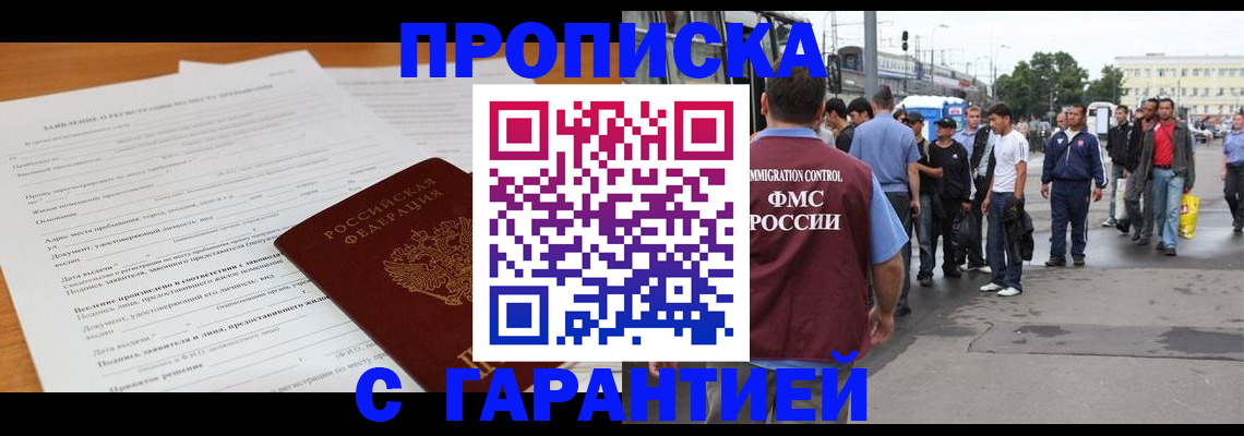 временная регистрация купить в Калязине