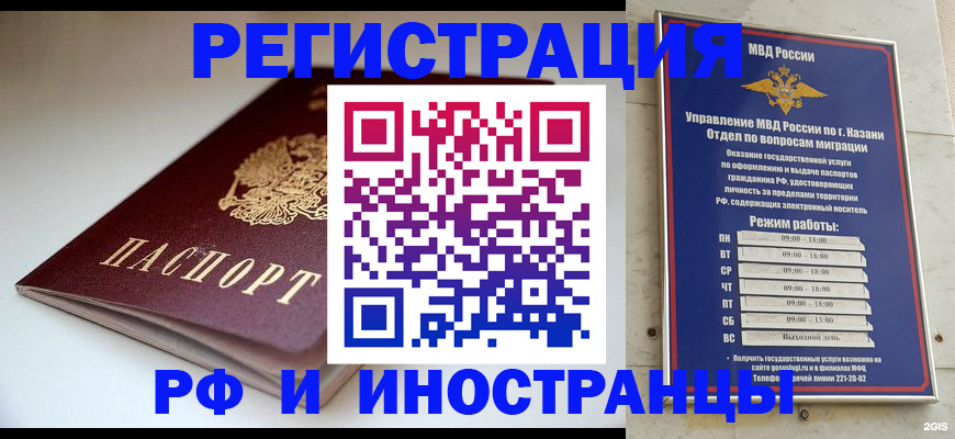 купить прописку в Калязине
