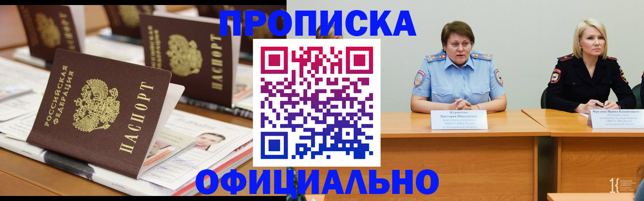 временная регистрация законно в Калязине